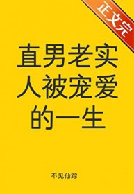 ����С˵:ֱ����ʵ�˱��谮��һ��