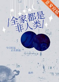 ����С˵:ȫ�Ҷ��Ƿ�����