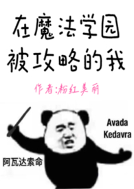 ����С˵:��ħ��ѧ԰�����Ե��ң�nph��