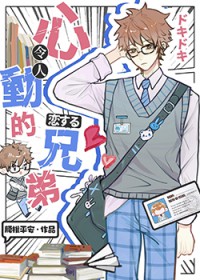 ����С˵:αװֱ�к������ͬ����