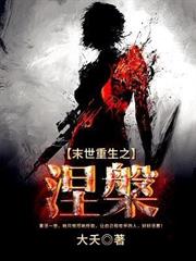 ����С˵:ĩ����������������ֲ��ʼ��