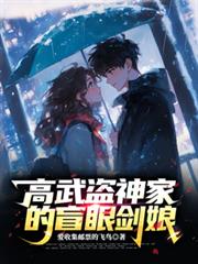 ����С˵:�������ҵ�ä�۽���