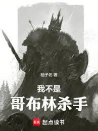 ����С˵:�Ҳ��Ǹ粼��ɱ��