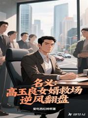 ����С˵:���壺������Ů���ȳ�����緭��