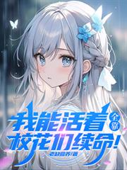 ����С˵:���ܻ��ţ�ȫ��У����������