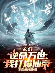 ����С˵:���ã������������Ҵ��ɵ�