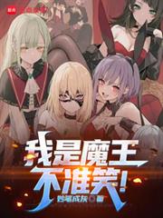 ����С˵:����ħ��������Ͷ�ҵ��̻ʣ�