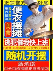 ����С˵:��ʳ�����°�̯���ӷ����ҿ��ϰ�