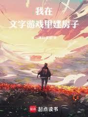 ����С˵:������Ϸ���Ҵ�ѩ�ݽ�����ճ�