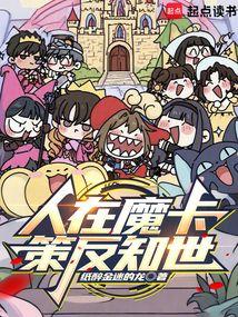 ����С˵:����ħ�����߷�֪��