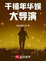 ����С˵:ǧ���껪�����