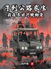 ����С˵:���й�·����������ĩ����������