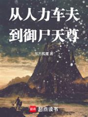 ����С˵:������������ʬ����