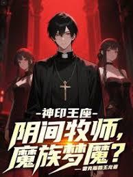 ����С˵:��ӡ������������ʦ��ħ�����|