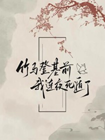 ����С˵:�����ǻ�ǰ����ҹ������