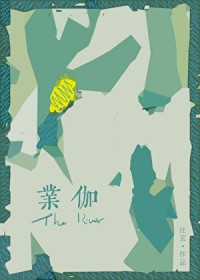 ����С˵:ҵ٤