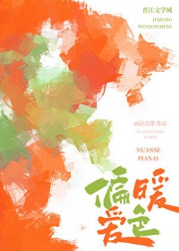 ����С˵:ůɫƫ��[У԰]