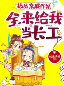 ����С˵:��Ʒ����������ȫ�����ҵ�����