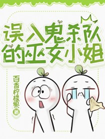 ����С˵:[����ͬ��] �����ɱ�ӵ���ŮС��