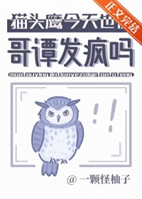 С˵:[Ӣ] èͷӥҲڸ̷