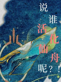 ����С˵:[����] ˵˭�������