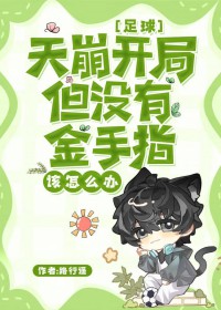 ����С˵:[����] ������ֵ�û�н���ָ����ô��