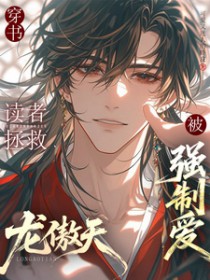 ����С˵:���飺���������������ǿ�ư�