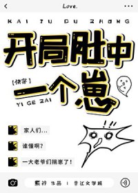 ����С˵:���ֶ���һ����[�촩]