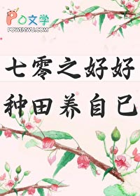 ����С˵:����֮�ú��������Լ�