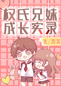 ͬ��С˵:[����ʷͬ��] ���������