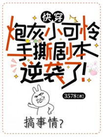 ����С˵:�촩���ڻ�С������˺�籾��Ϯ��