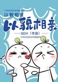 ����С˵:��ò����