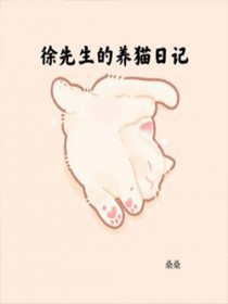 ����С˵:����������è�ռ�