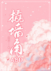 ����С˵:��ǽ��ABO