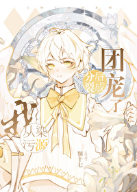 �ƻ�С˵:�Ҵ���ȾԴ���Ѻ�