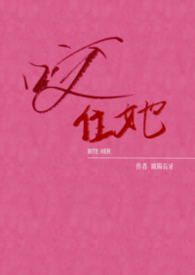 ����С˵:ҧס�� (1v2 ǿ�� h)