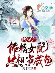 ����С˵:�촩֮����Ů����ֻ�뵱����