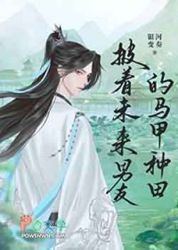 ����С˵:����δ�����ѵ���������