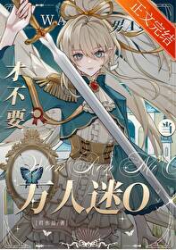 ����С˵:�Ų�Ҫ��������O