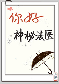 ����С˵:��ã����ط�ҽ[����Ħ˹]