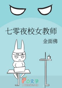 ����С˵:����ҹУŮ��ʦ