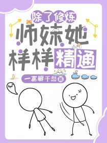 ����С˵:����������ʦ����������ͨ/���������ʦ������ҵ����