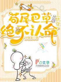 ͬ��С˵:[��] ��β�Ͳݾ�������