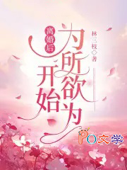 ����С˵:����ʼΪ����Ϊ