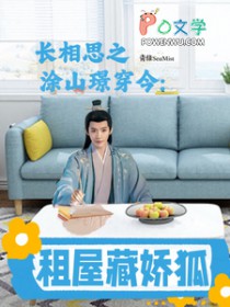 ͬ��С˵:[Ӱ��ͬ��] ����˼֮Ϳɽ�Z�������ݲؽ���