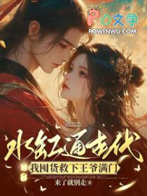 ����С˵:ˮ��ͨ�Ŵ����Ҷڻ�������ү����