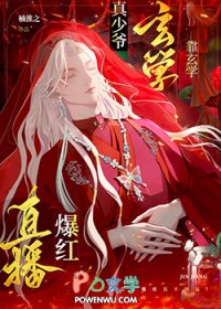 �ֲ�С˵:����ү��������ѧֱ������