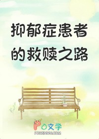 ����С˵:����֢���ߵĶɹ�֮·