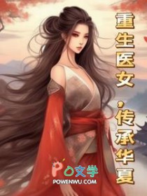 ����С˵:����ҽŮ�����л���