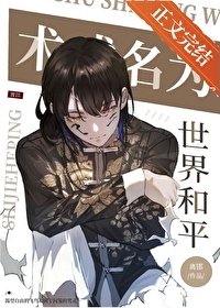 ͬ��С˵:[����] ��������Դ�ѧ����һ���